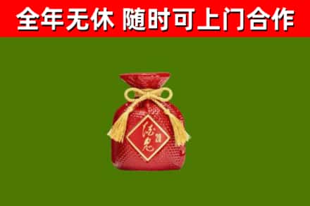 武威烟酒回收酒鬼酒.jpg